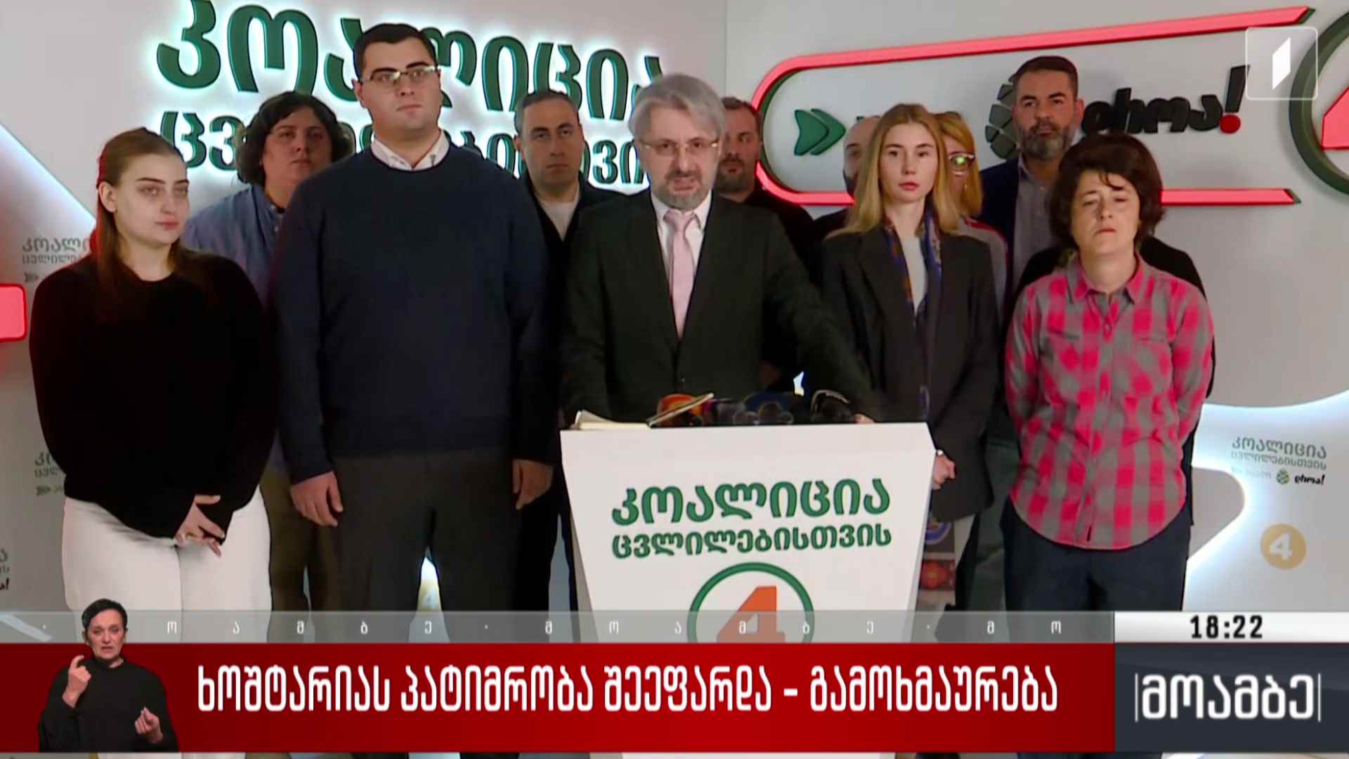 ელენე ხოშტარიას პატიმრობა შეეფარდა - გამოხმაურება