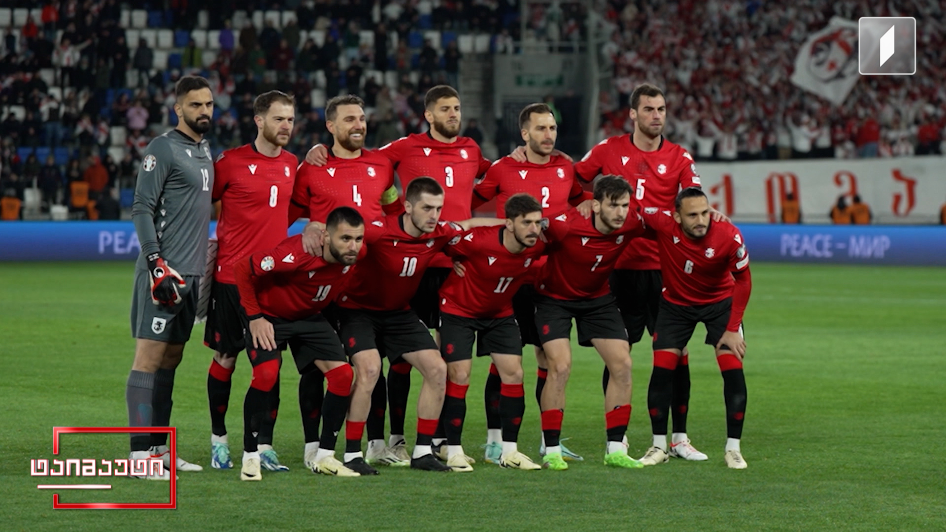 ორი წელი ეპოქალური გამარჯვებიდან #ტაიმაუტი