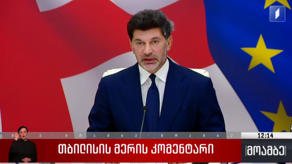 თბილისის მერის კომენტარი