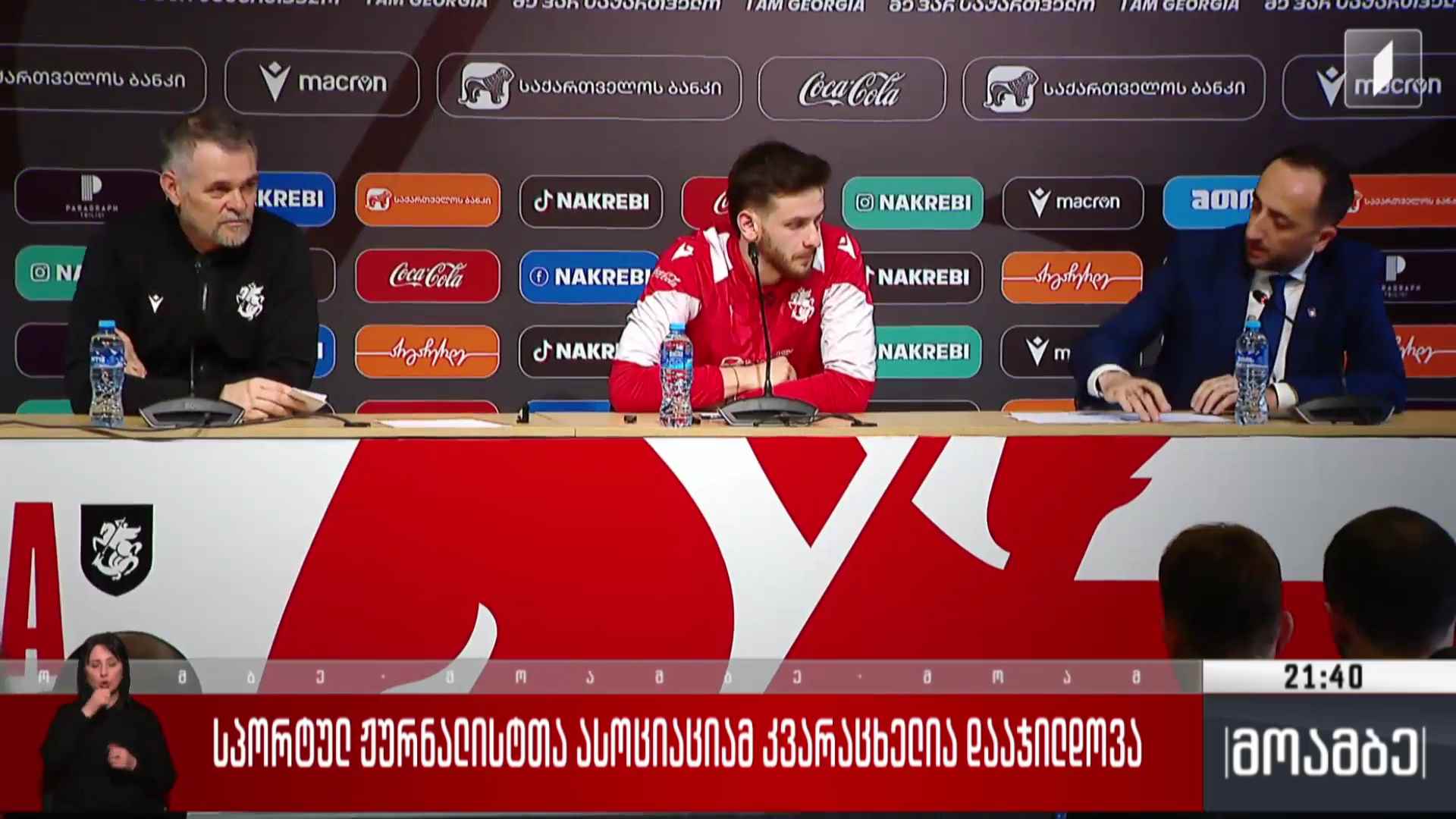 სპორტულ ჟურნალისტთა ასოციაციამ კვარაცხელია დააჯილდოვა