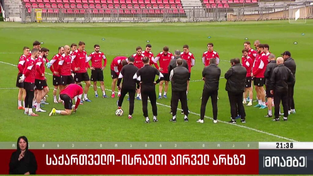 საქართველო-ისრაელი პირველ არხზე 