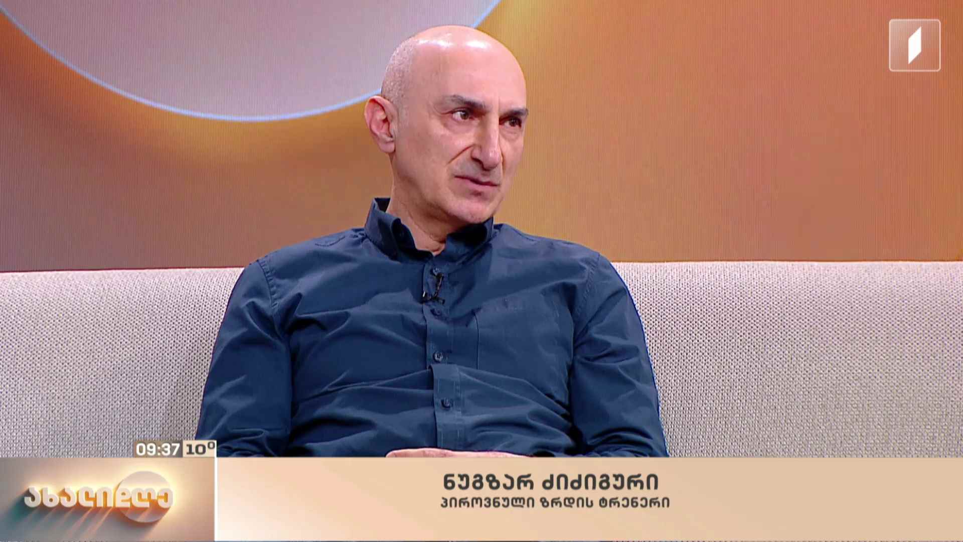 სამუშაოზე დამოკიდებულება - ვალდებულება თუ ქცევად ჩვეული დატვირთვა