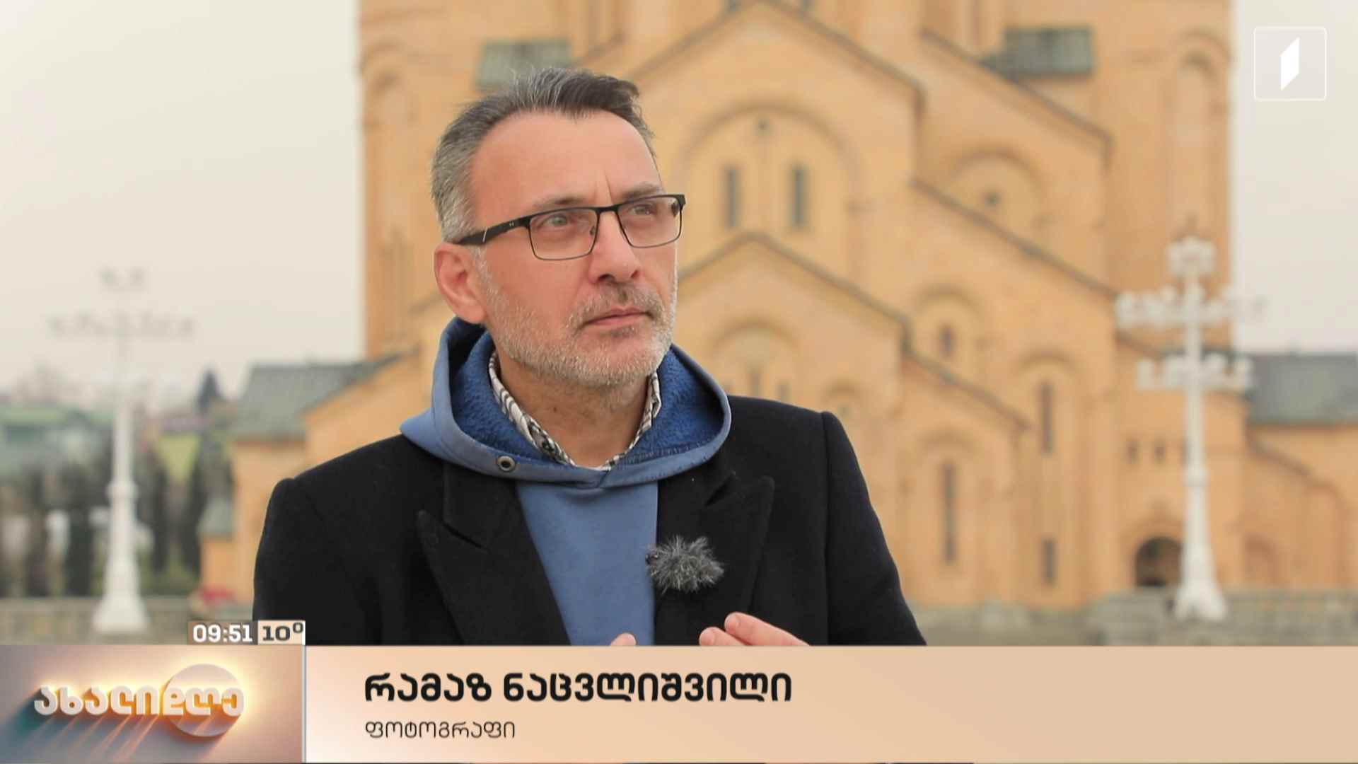 წამი, რომელიც მარადიულობად იქცევა - რა კადრებს ინახავს პატრიარქის პირადი ფოტოგრაფის, რამაზ ნაცვლიშვილის არქივი