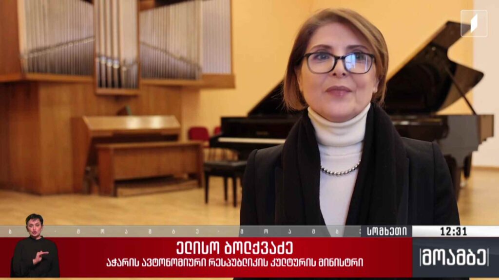 აჭარის კულტურის მინისტრის ვიზიტი სომხეთში