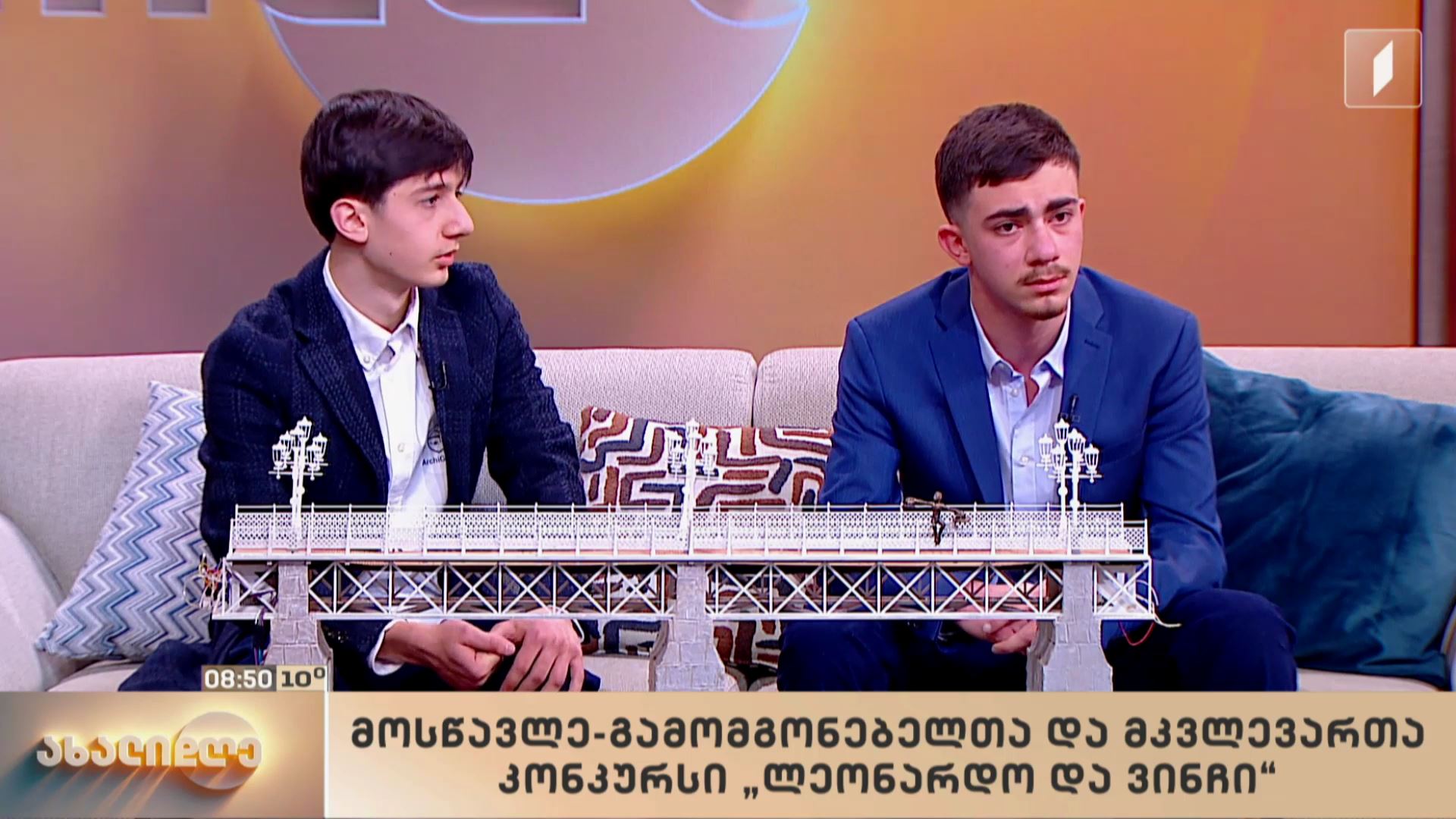 მოსწავლე-გამომგონებელთა და მკვლევართა კონკურსი „ლეონარდო და ვინჩი“
