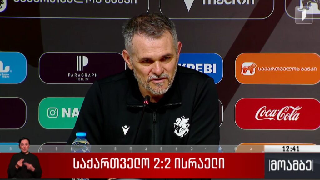 საქართველო-ისრაელი 2:2