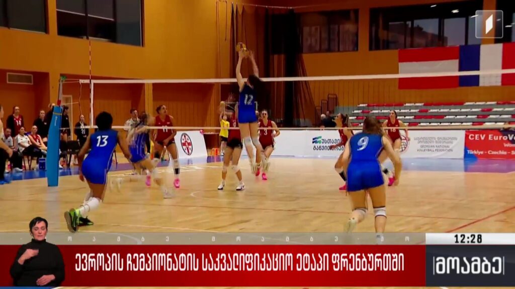 ევროპის ჩემპიონატის საკვალიფიკაციო ეტაპი ფრენბურთში
