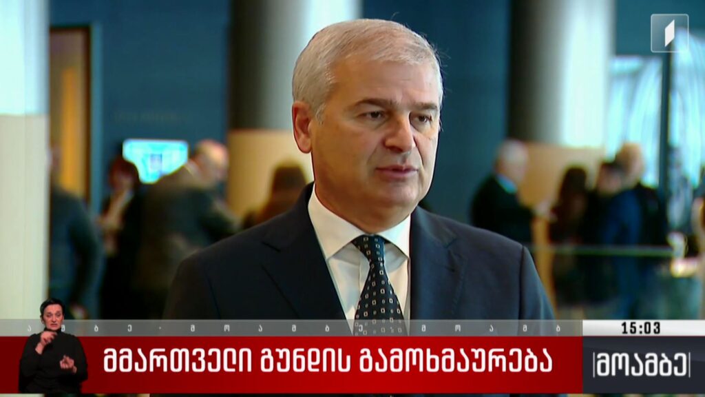 მმართველი გუნდის გამოხმაურება