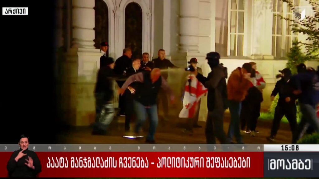 პაატა მანჯგალაძის ჩვენება – პოლიტიკური შეფასებები