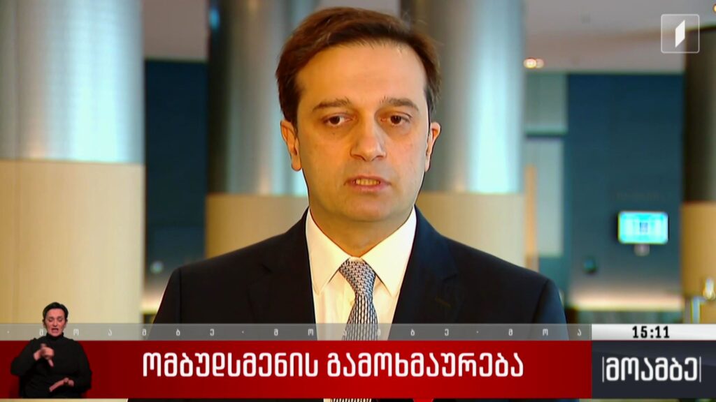 ომბუდსმენის გამოხმაურება