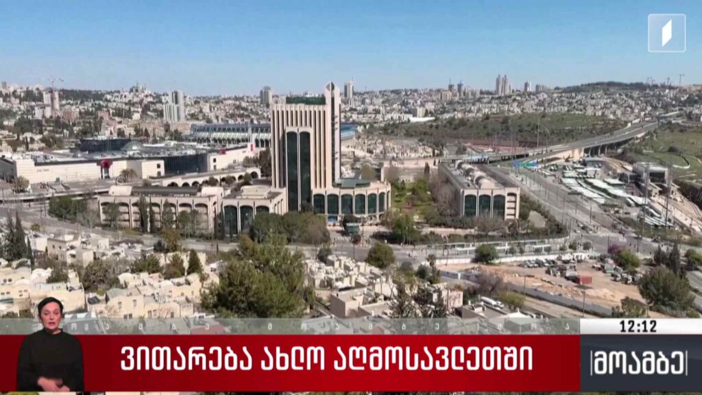 ისრაელზე განხორციელებულ თავდასხმაზე პასუხისმგებლობა იემენელმა „ჰუსიტებმა“ აიღეს