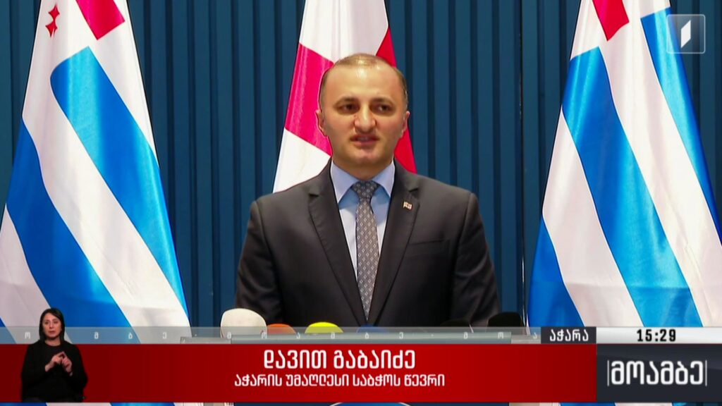 აჭარის უმაღლესი საბჭოს თავმჯდომარემ თანამდებობა დატოვა