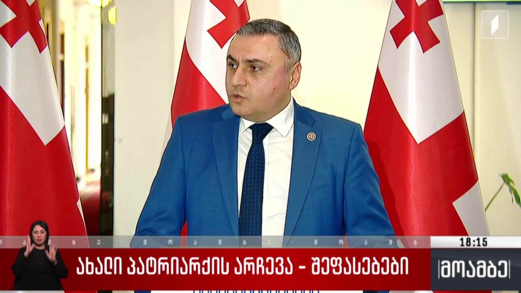 ახალი პატრიარქის არჩევა – შეფასებები
