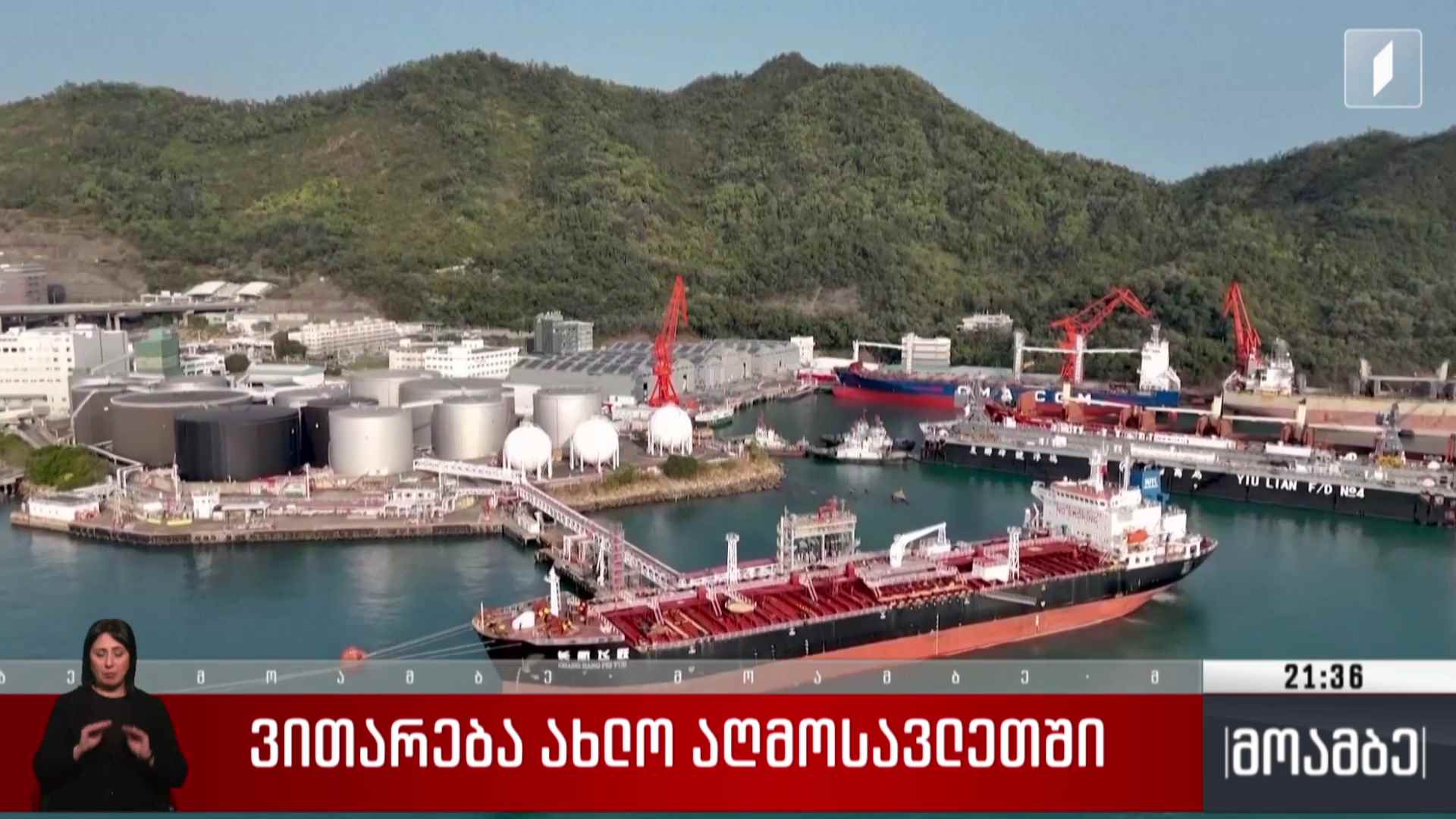 ვითარება ახლო აღმოსავლეთში 