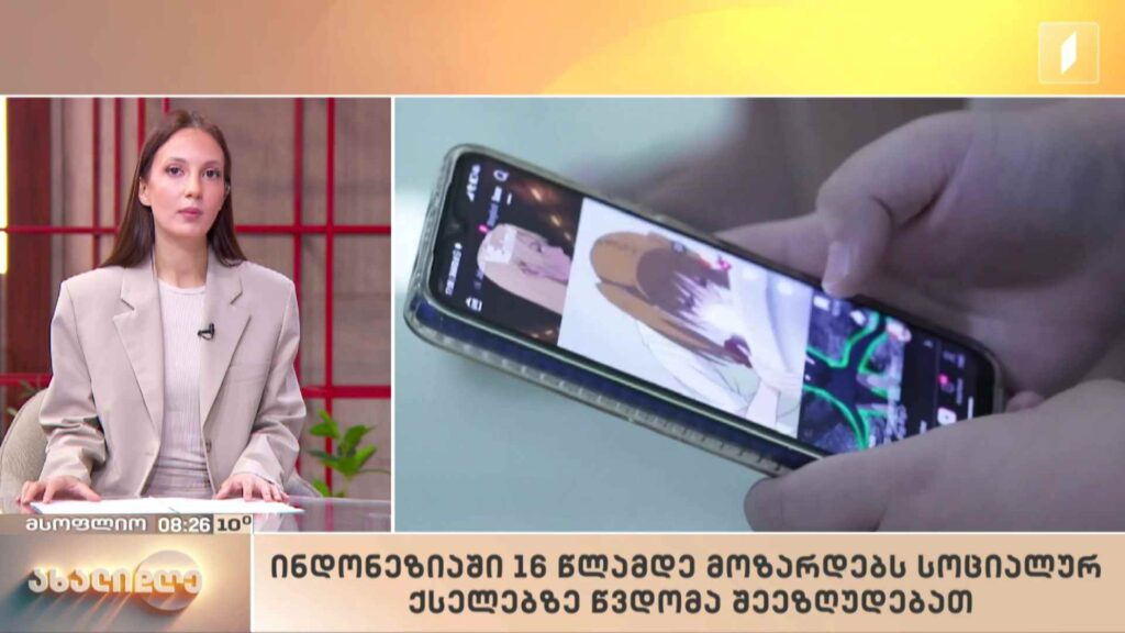 მსოფლიო ამბები