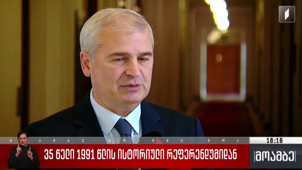 35 წელი 1991 წლის ისტორიული რეფერენდუმიდან – გამოხმაურება