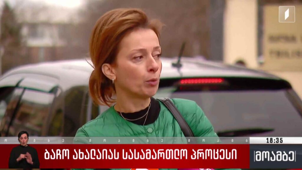 ბაჩო ახალაიას სასამართლო პროცესი