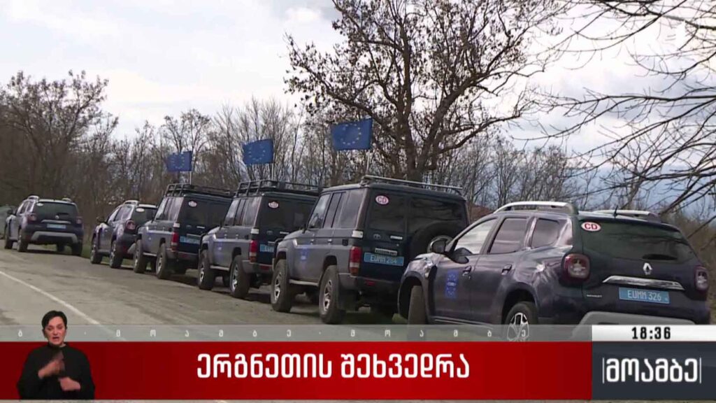 ერგნეთის შეხვედრა