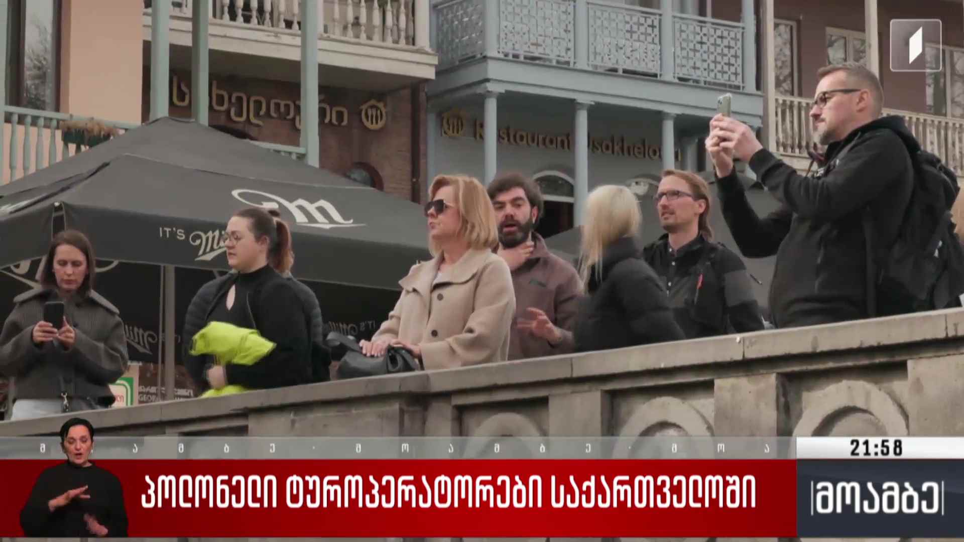 პოლონელი ტუროპერატორები საქართველოში