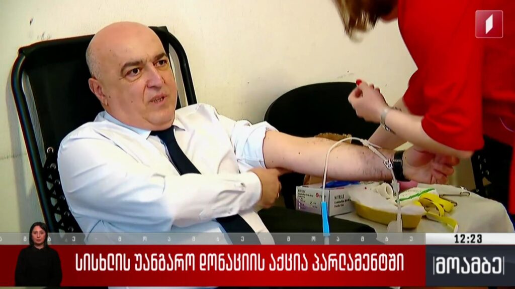 სისხლის უანგარო დონაციის აქცია პარლამენტში