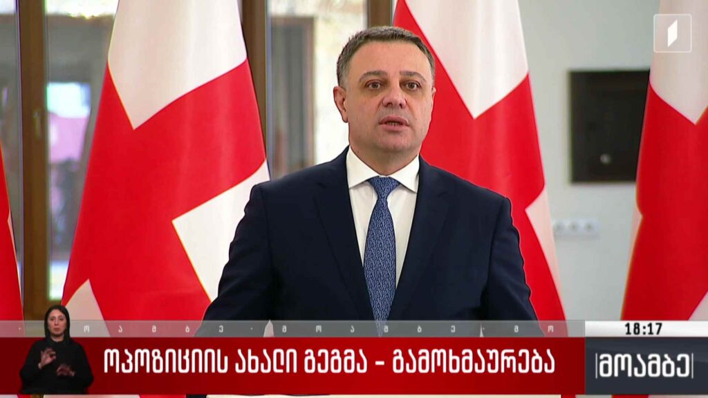ოპოზიციის ახალი გეგმა – გამოხმაურება
