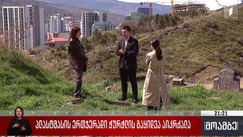 პლასტმასის ერთჯერადი ჭურჭლის გაყიდვა აიკრძალა