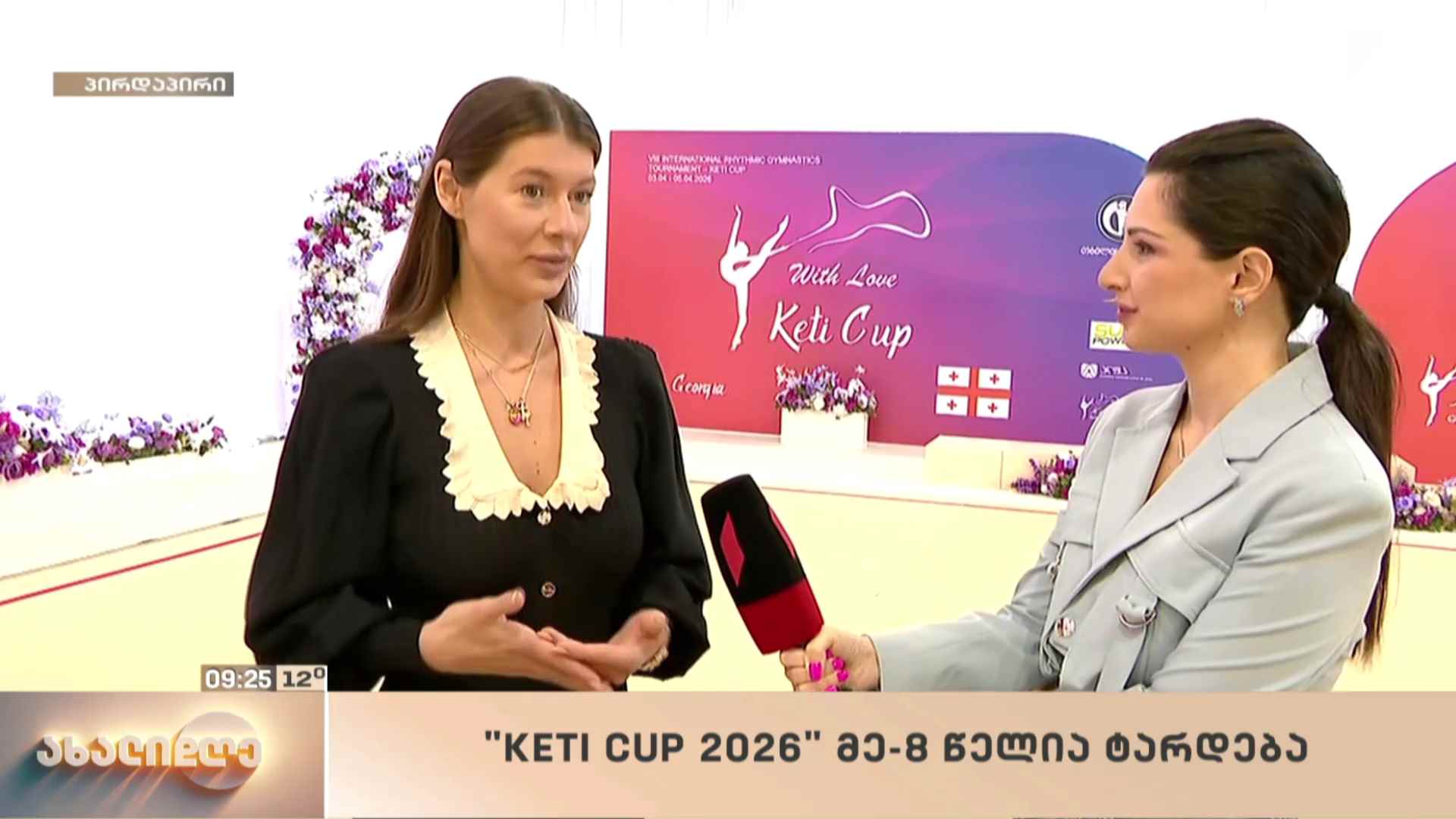 KETI CUP 2026  - ტურნირი მერვე წელია ტარდება 