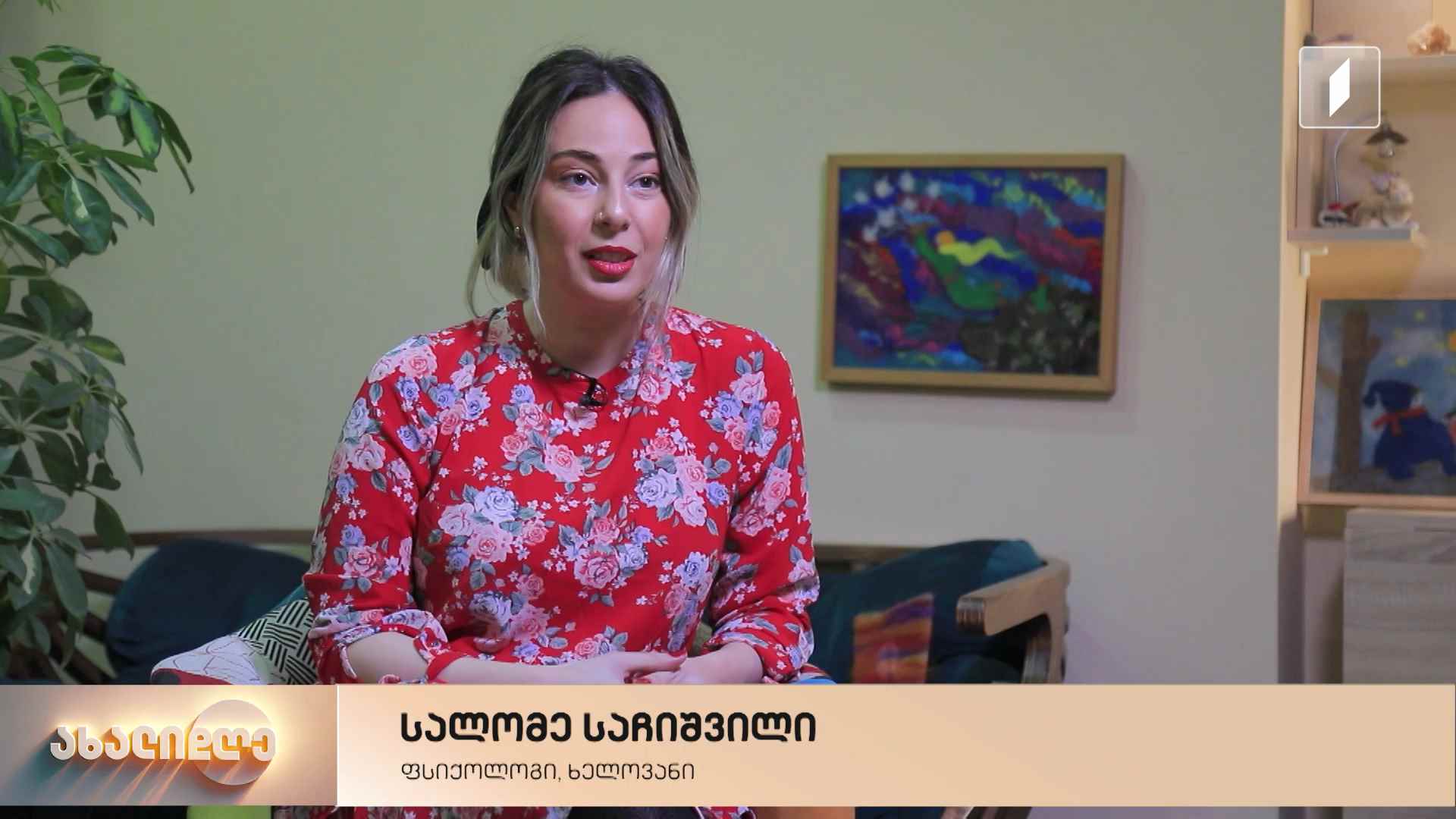 ტრადიციული თექა და თანამედროვე ხედვა - როგორ ქმნის სალომე საჩიშვილი დეკორაციებს თექის ფერადი ორნამენტებით 