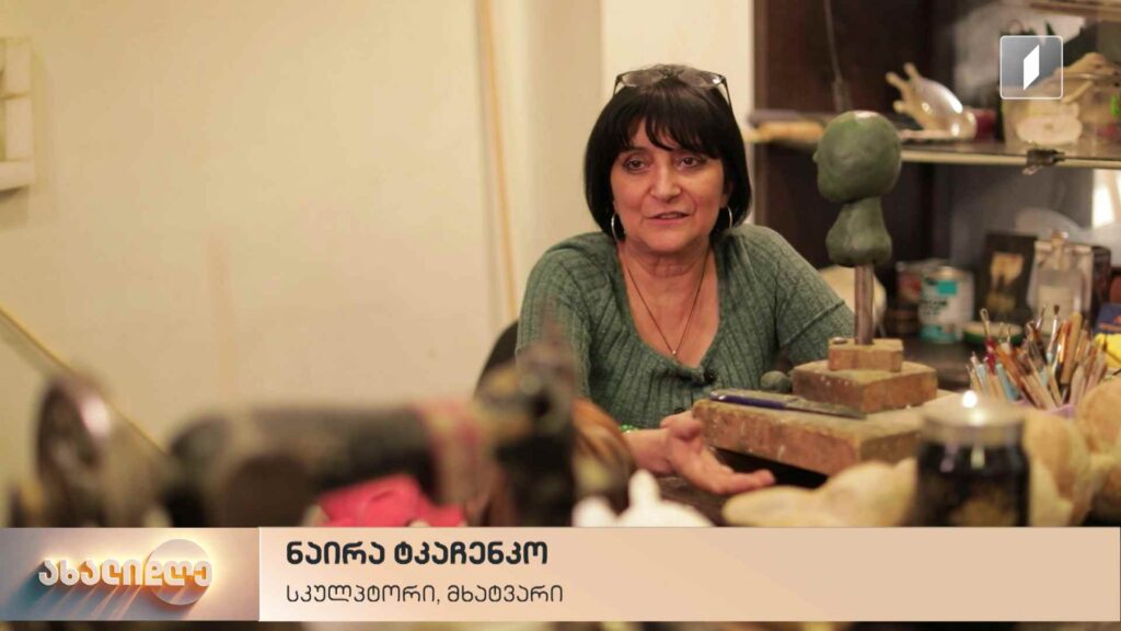 მეთოჯინე ნაირა ტკაჩენკო – ხელოვანი, რომელმაც თოჯინების სამყაროს თითქმის ნახევარი საუკუნე მიუძღვნა