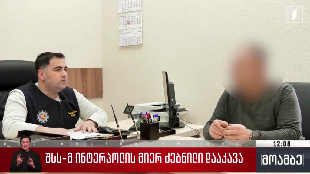 შსს-მ ინტერპოლის მიერ ძებნილი დააკავა