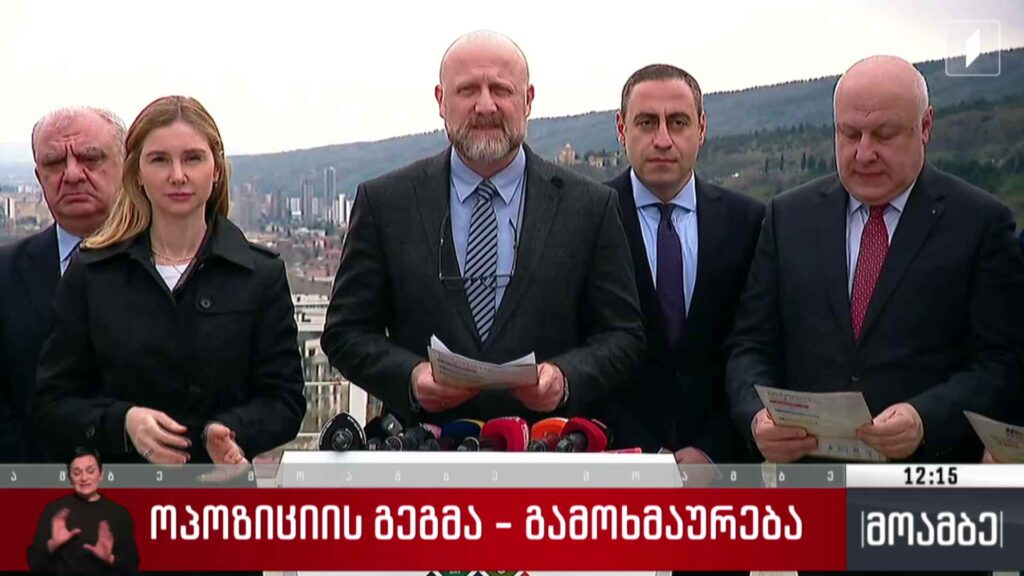 ოპოზიციის გეგმა – გამოხმაურება