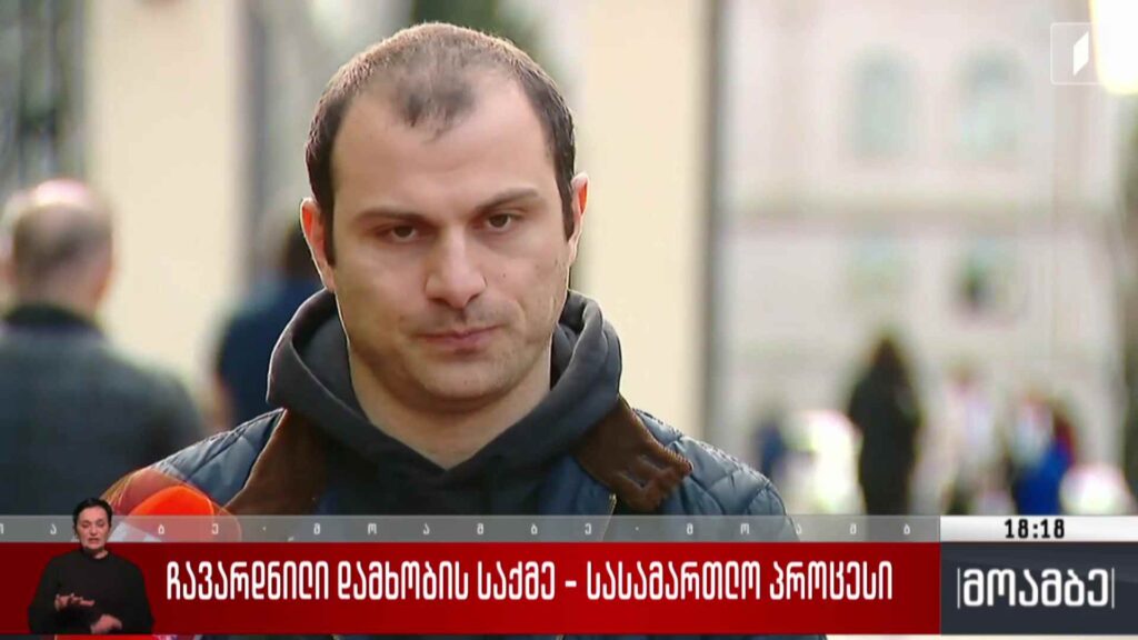 ჩავარდნილი დამხობის საქმე – სასამართლო პროცესი