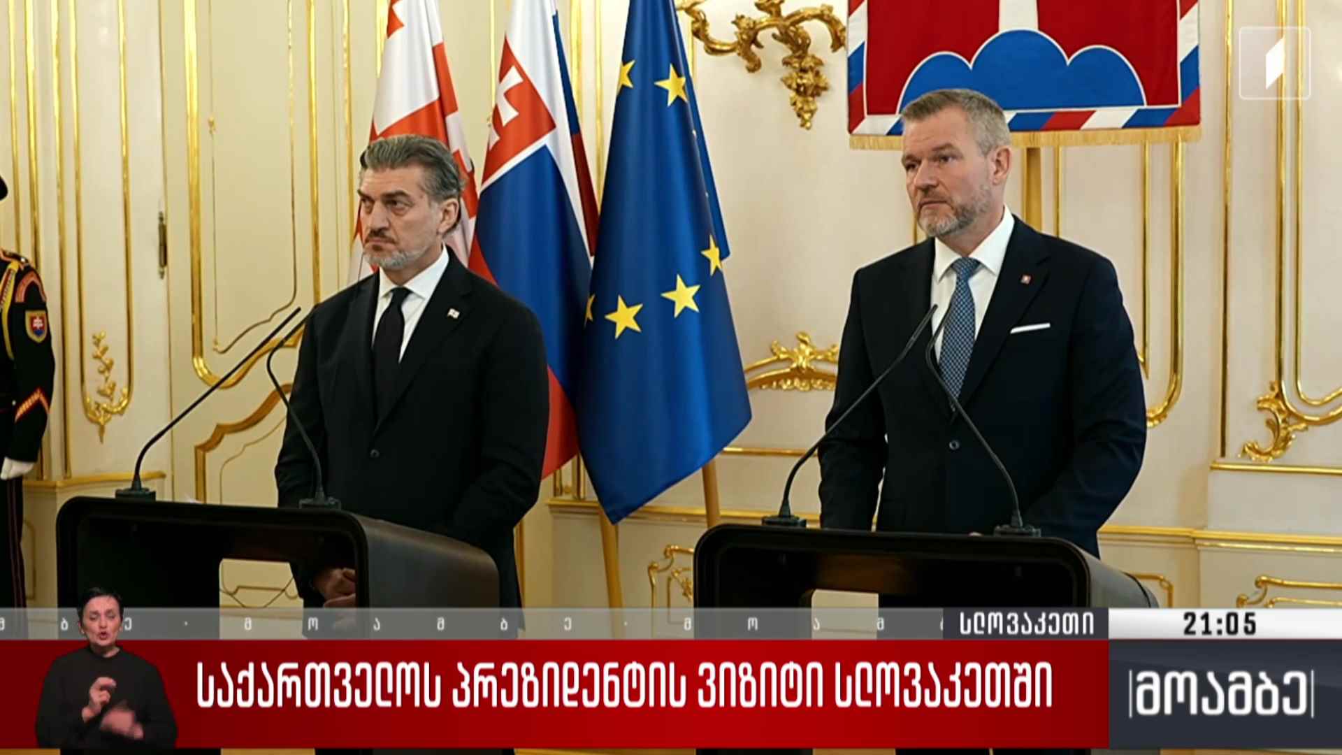 საქართველოს პრეზიდენტის ვიზიტი სლოვაკეთში