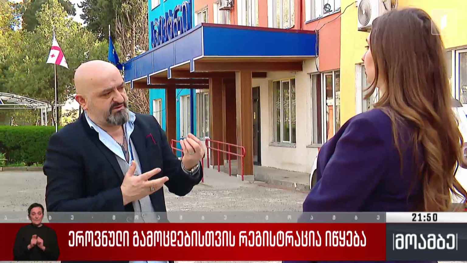 ეროვნული გამოცდებისთვის რეგისტრაცია იწყება