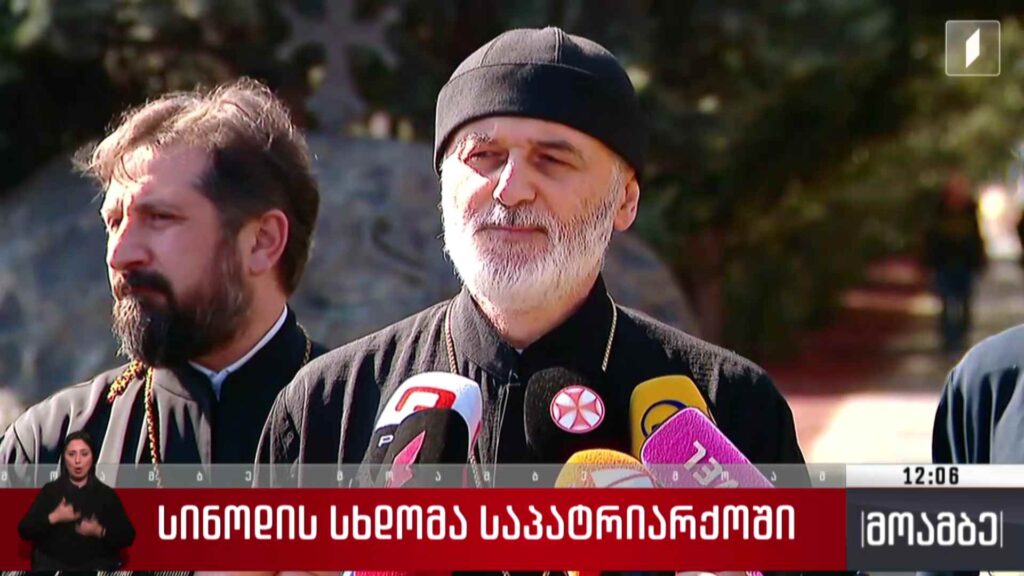 სინოდის სხდომა საპატრიარქოში