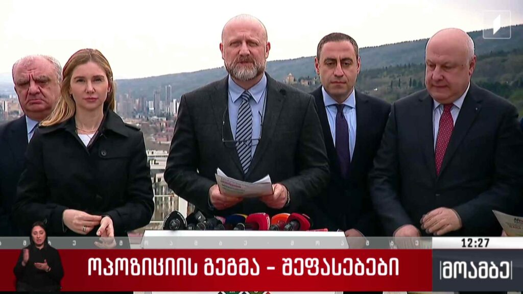 ოპოზიციის გეგმა – შეფასებები
