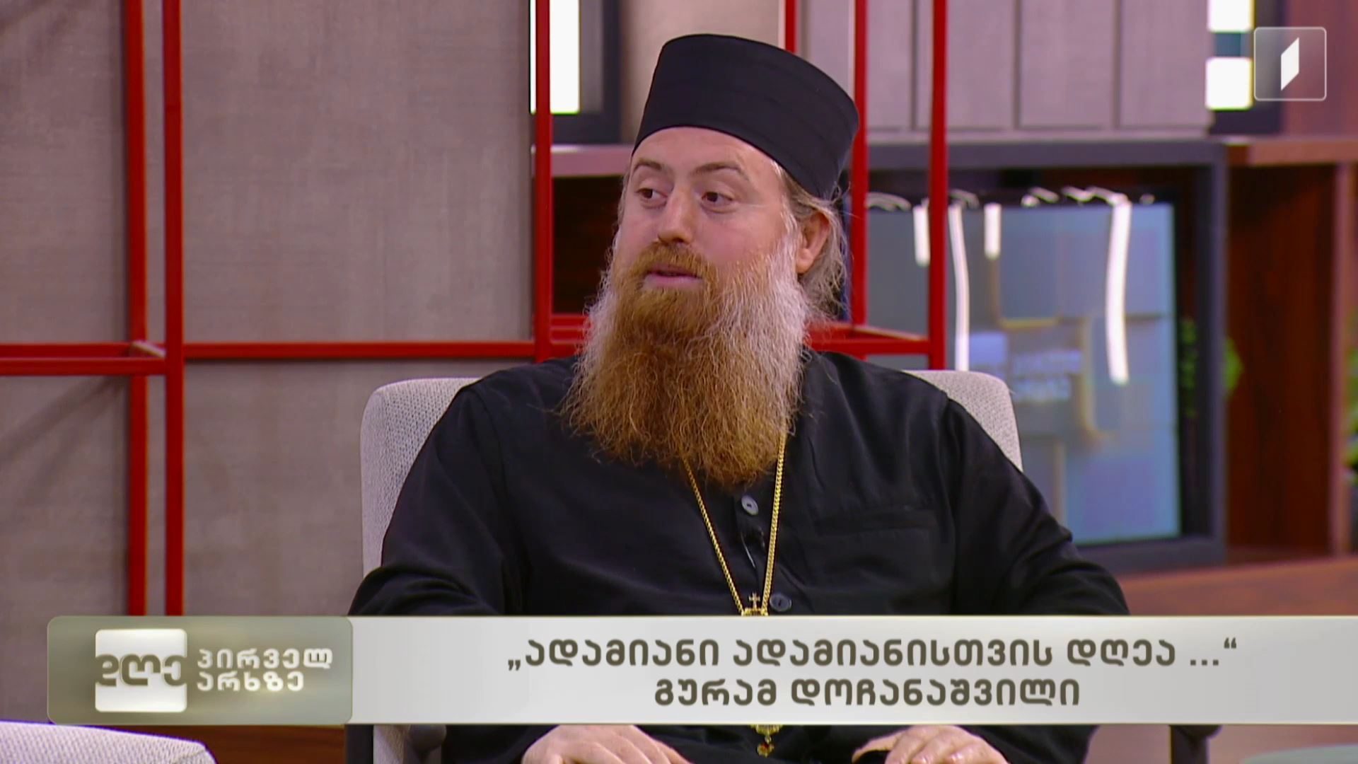 „ადამიანი ადამიანისთვის დღეა“ - გურამ დოჩანაშვილის ცხოვრება ლავრაში და რომანზე მუშაობა