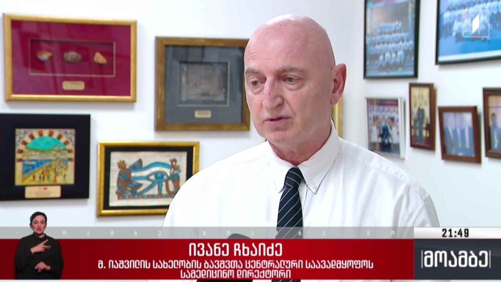 მენინგიტის აფეთქება ბრიტანეთში – როგორია სტატისტიკა საქართველოში