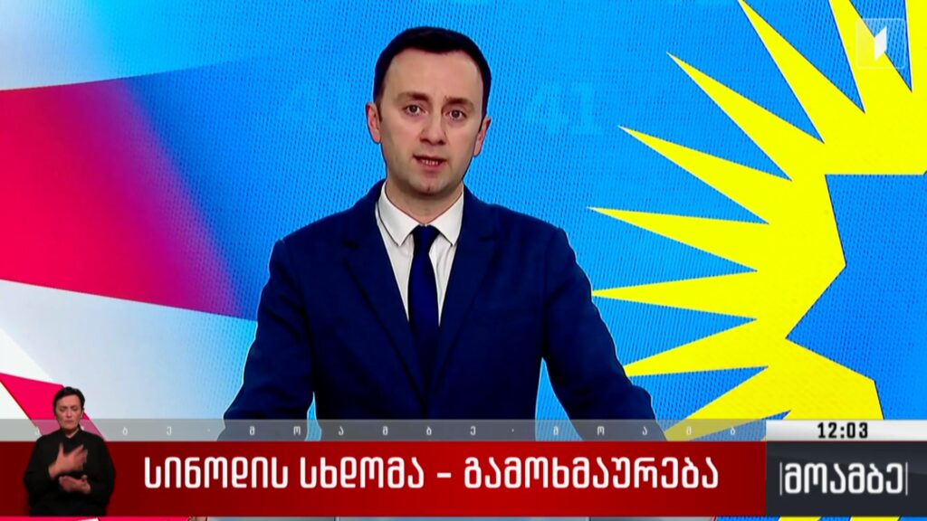სინოდის სხდომა – გამოხმაურება