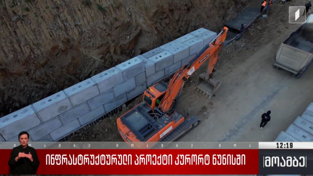 ინფრასტრუქტურული პროექტი კურორტ ნუნისში