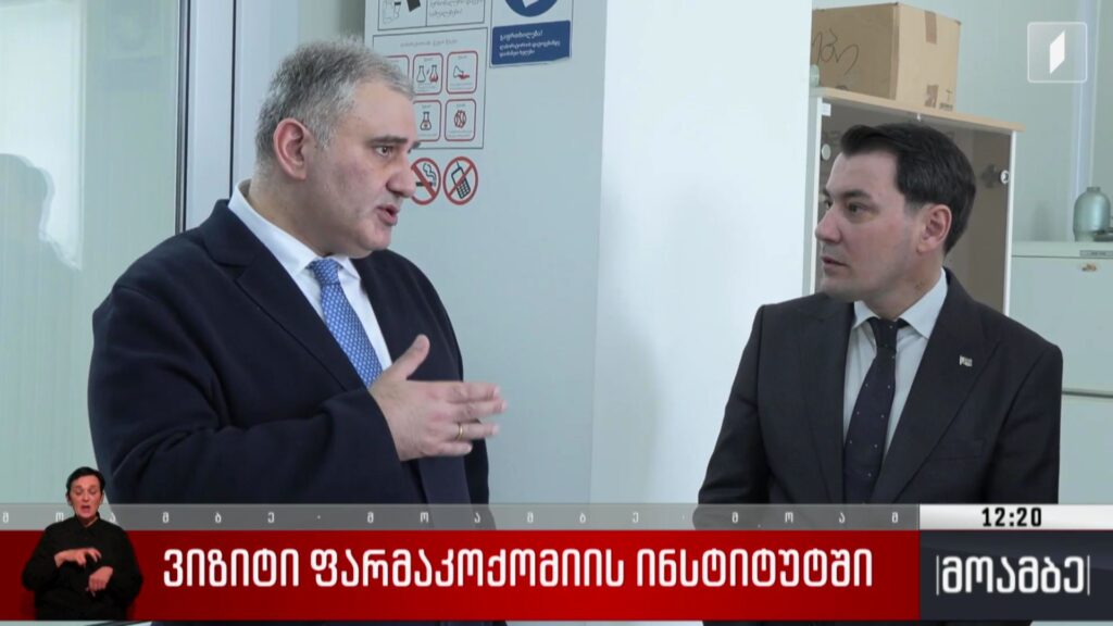 ვიზიტი ფარმაკოქიმიის ინსტიტუტში