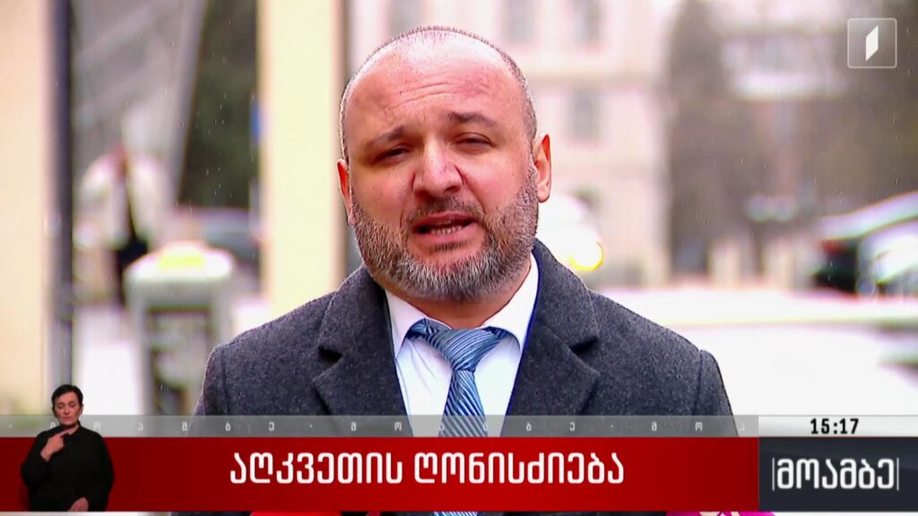 აღკვეთის ღონისძიება სახელმწიფოს კუთვნილი თანხების თაღლითურად დაუფლებაში ბრალდებულებისთვის