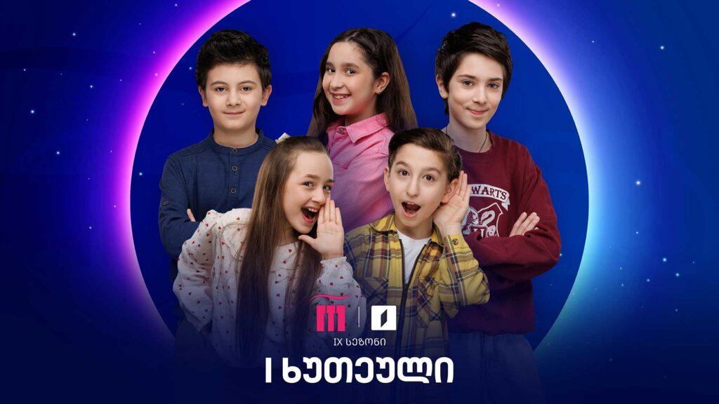 რანინა IX სეზონი | პირველი ტური | პირველი ხუთეული