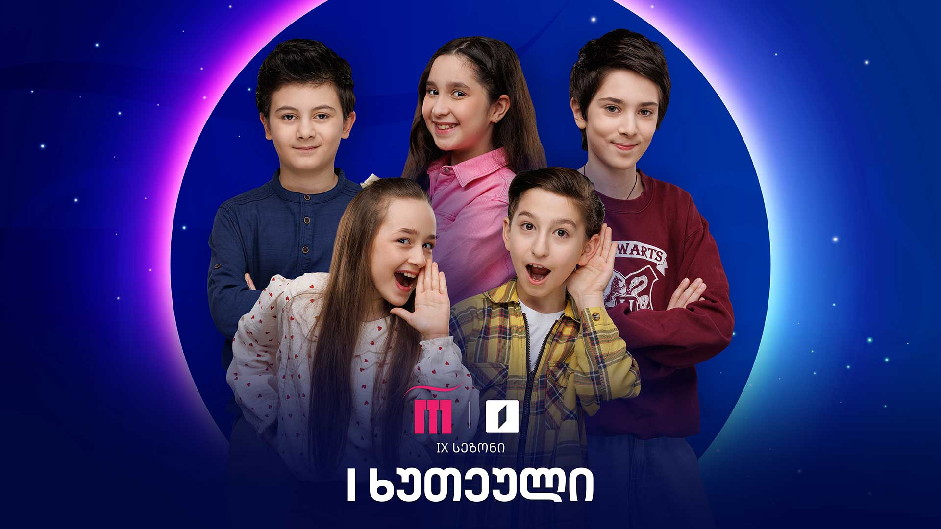 რანინა IX სეზონი | პირველი ტური | პირველი ხუთეული