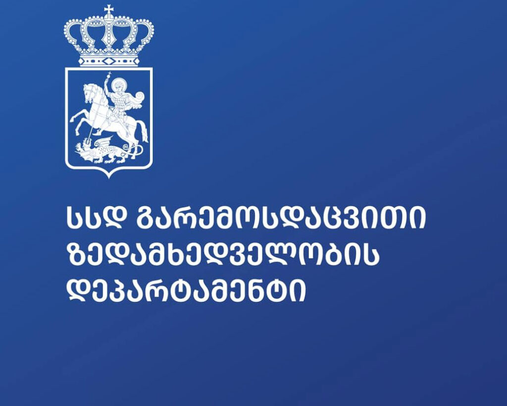 გარემოსდაცვითი ზედამხედველობის დეპარტამენტმა გარდაბანში ცხოველური ნარჩენებით გარემოს დანაგვიანების ფაქტზე საქმის წარმოება დაიწყო