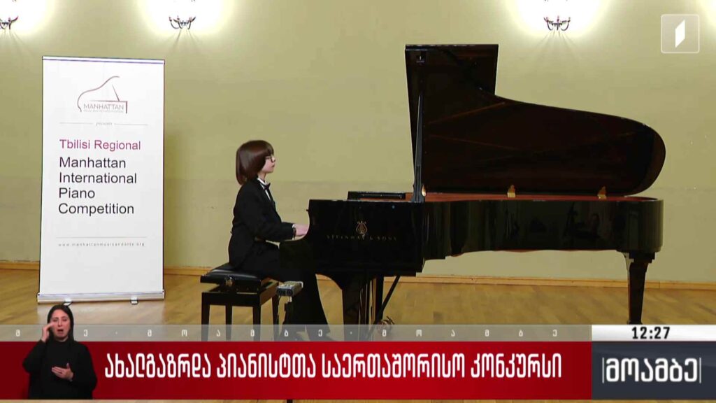 ახალგაზრდა პიანისტთა საერთაშორისო კონკურსი