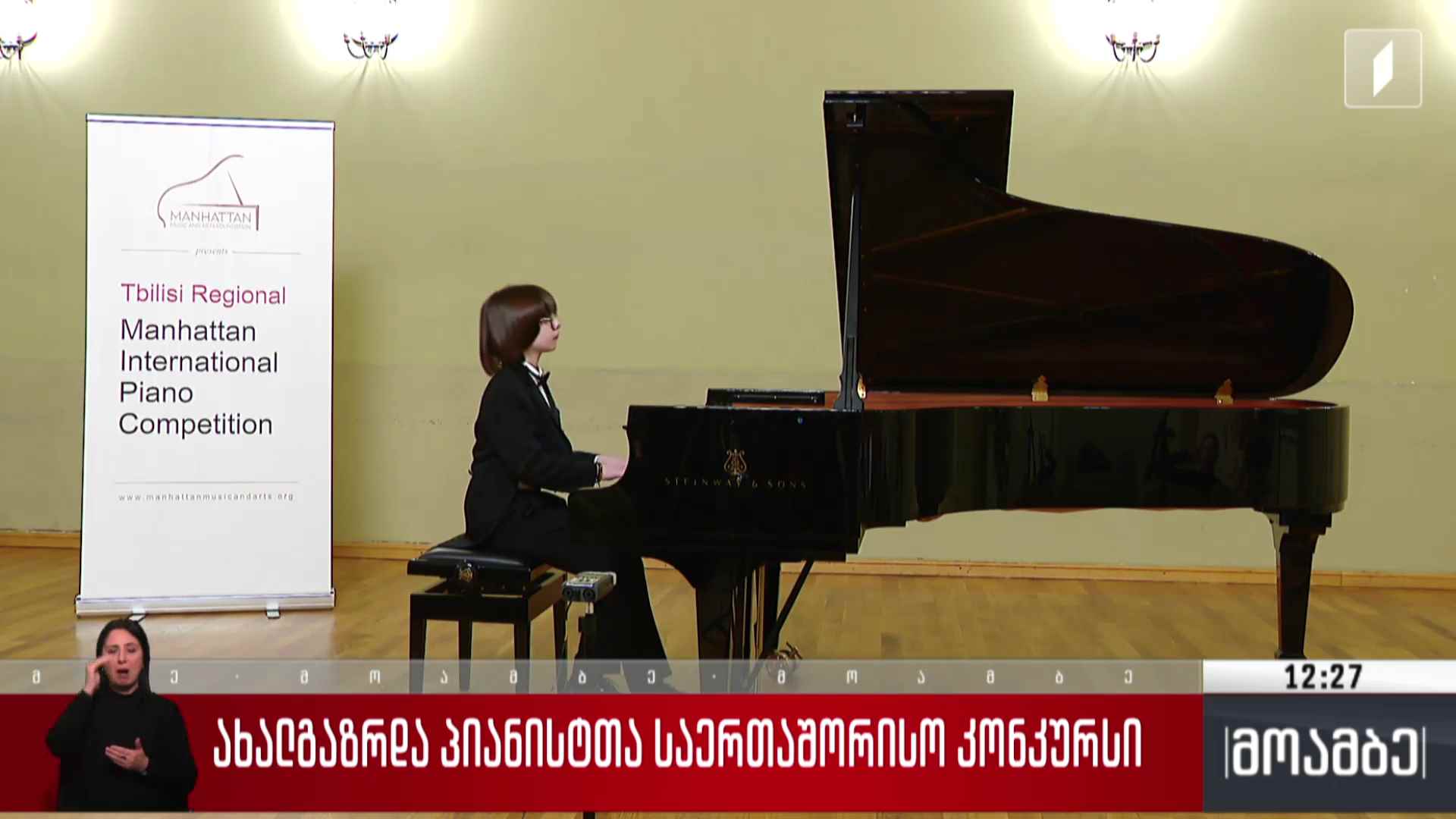 ახალგაზრდა პიანისტთა საერთაშორისო კონკურსი
