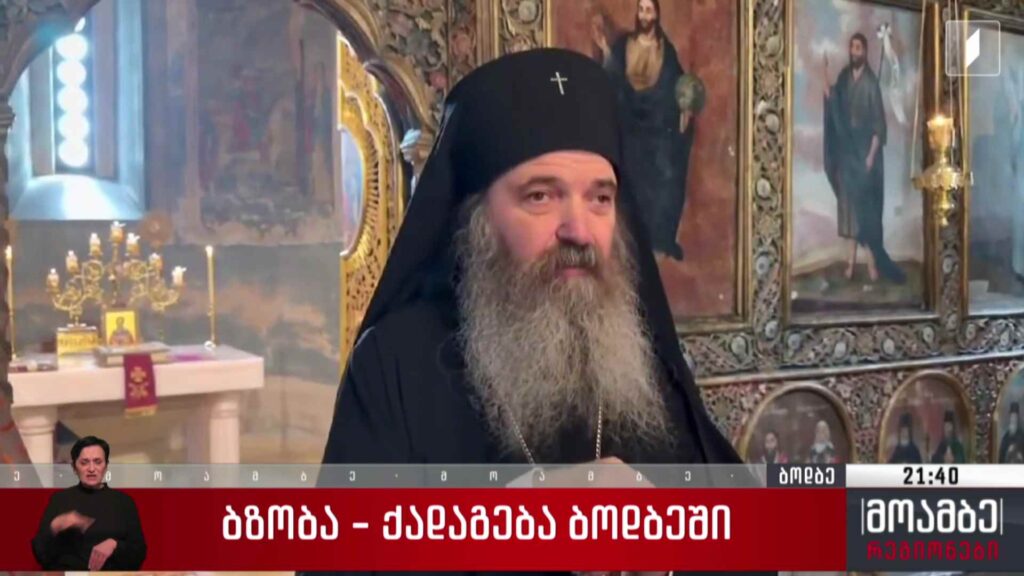 ბზობა – ქადაგება ბოდბეში