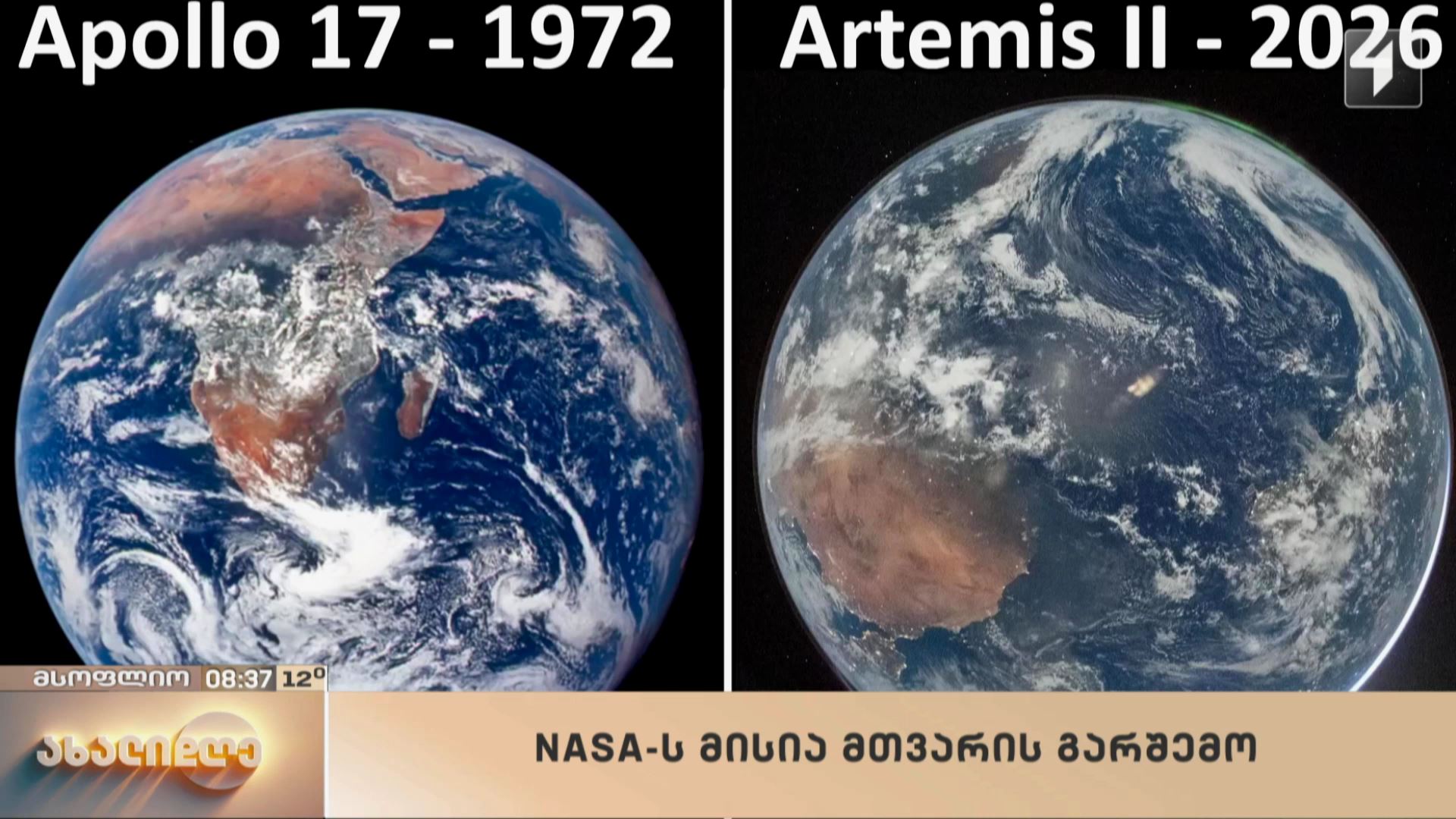 მსოფლიო ამბები