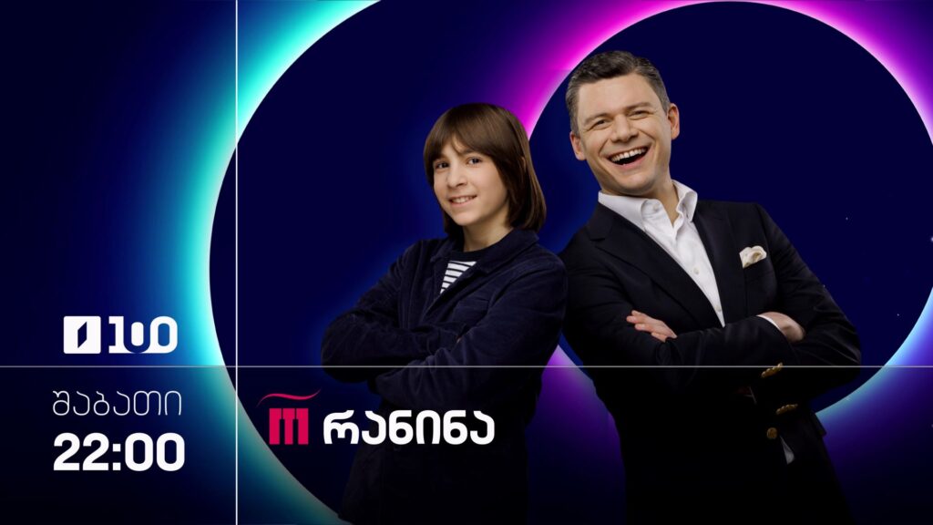 „რანინა“ – 11 აპრილს, 22:00